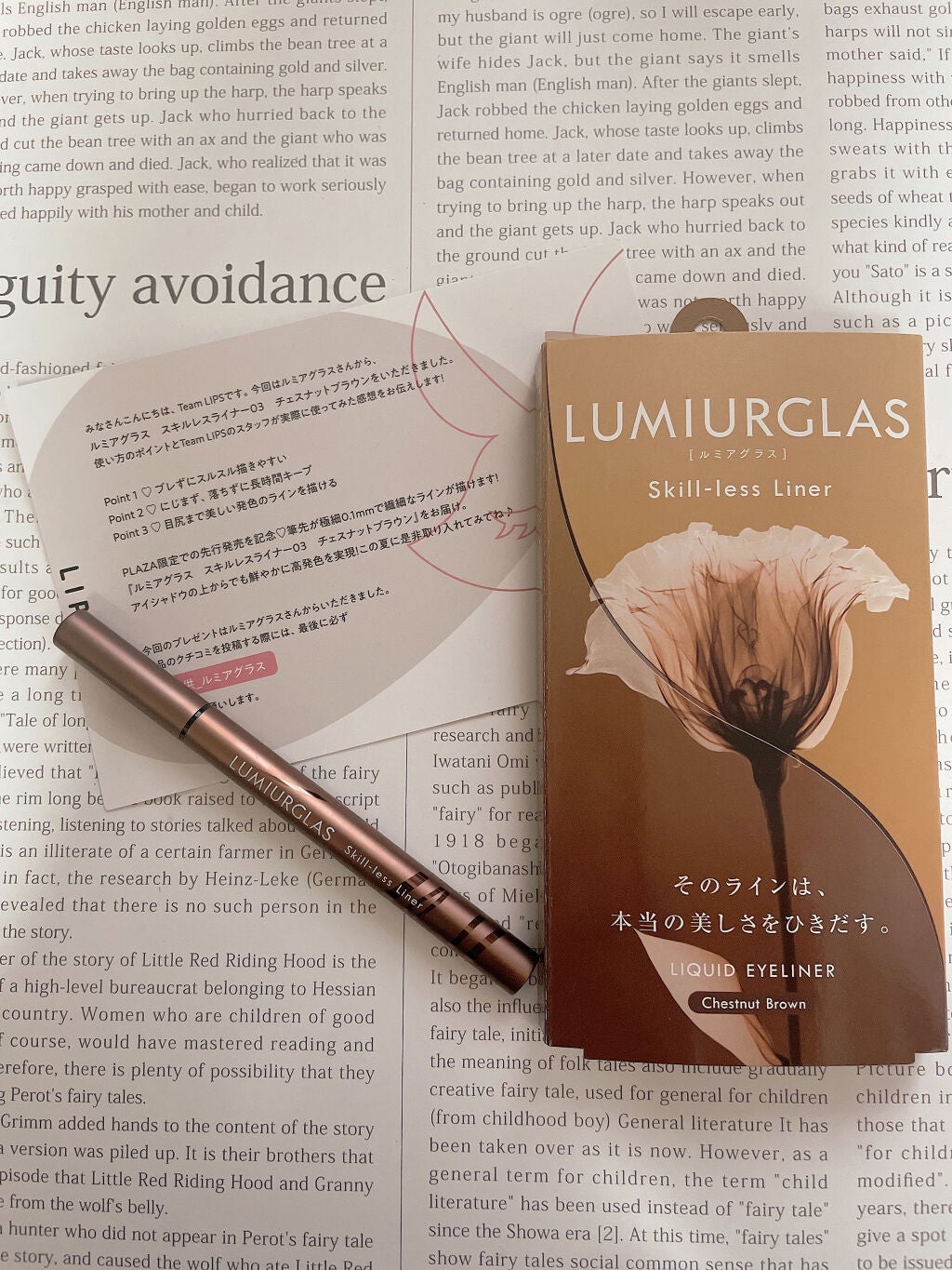 スキルレスライナー/LUMIURGLAS/リキッドアイライナーを使ったクチコミ(1枚目)