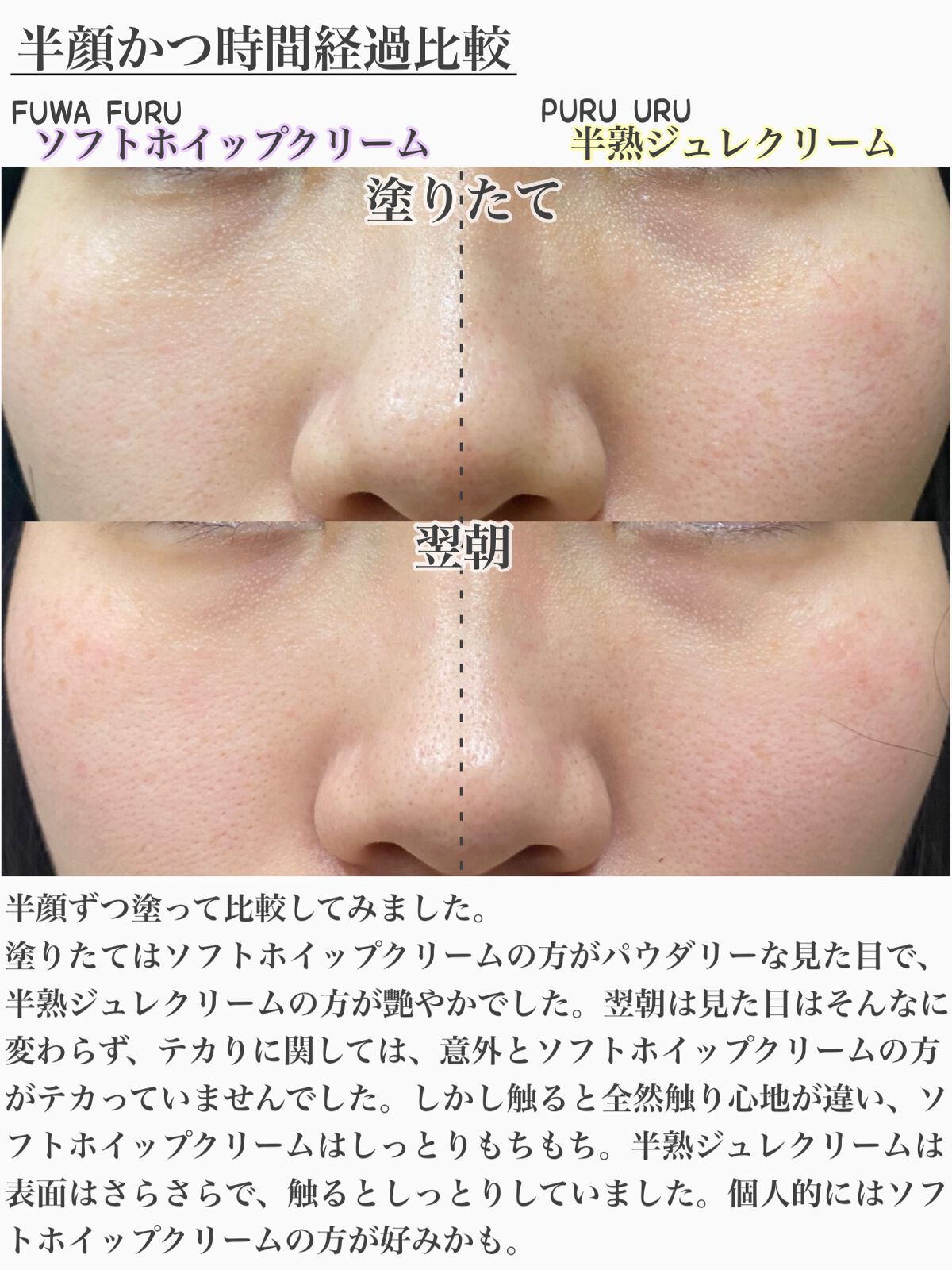 半熟ジュレクリーム/NUAN/フェイスクリームを使ったクチコミ(5枚目)