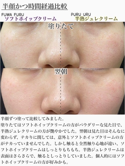 半熟ジュレクリーム/NUAN/フェイスクリームを使ったクチコミ(5枚目)