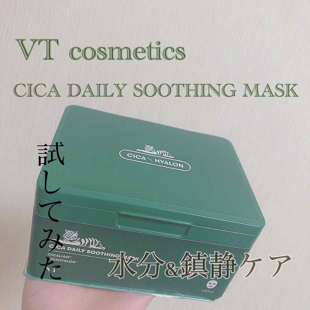 CICA デイリースージングマスク/VT/シートマスク・パックを使ったクチコミ（1枚目）