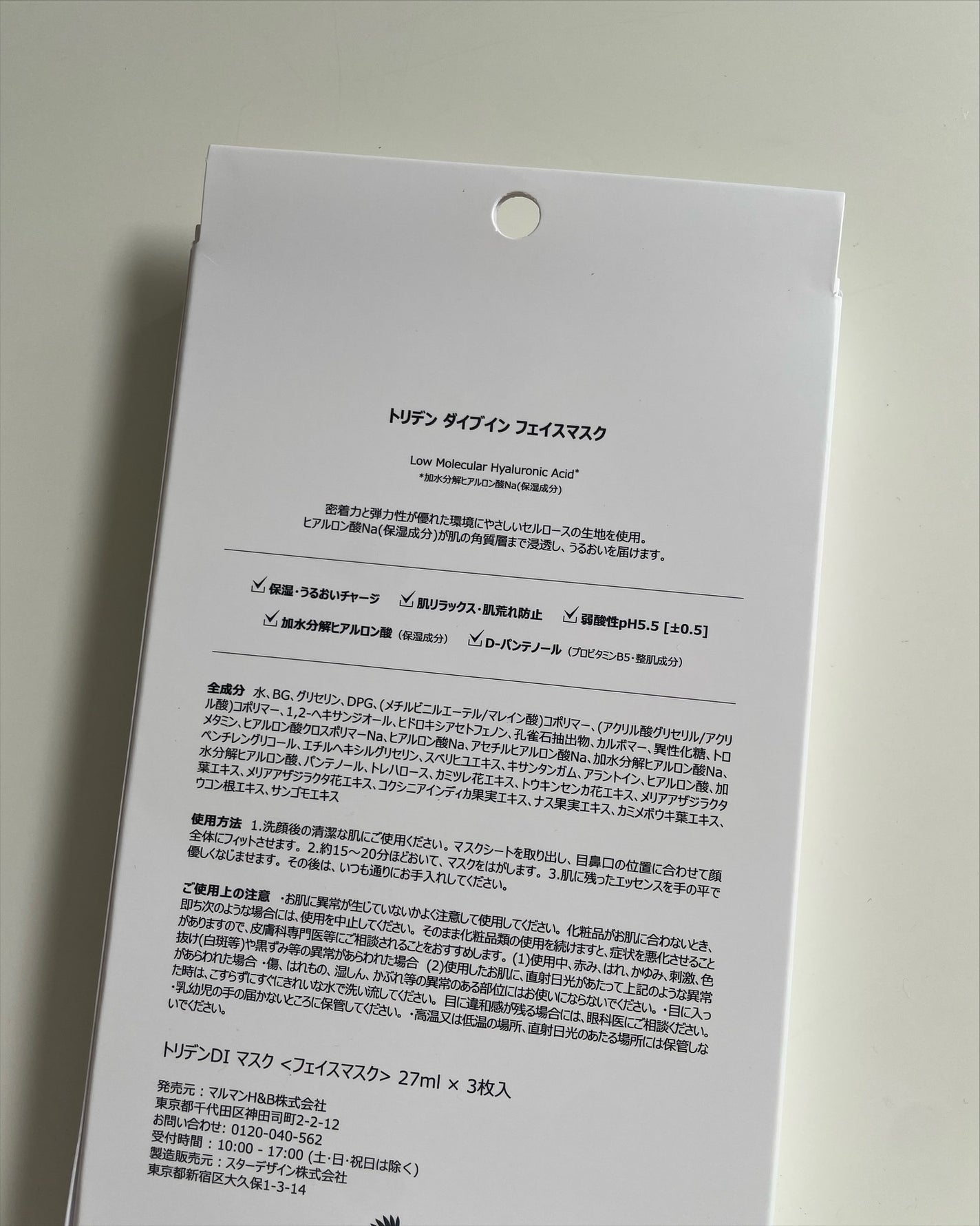 トリデン ダイブインマスクパック/Torriden/シートマスク・パックを使ったクチコミ(3枚目)