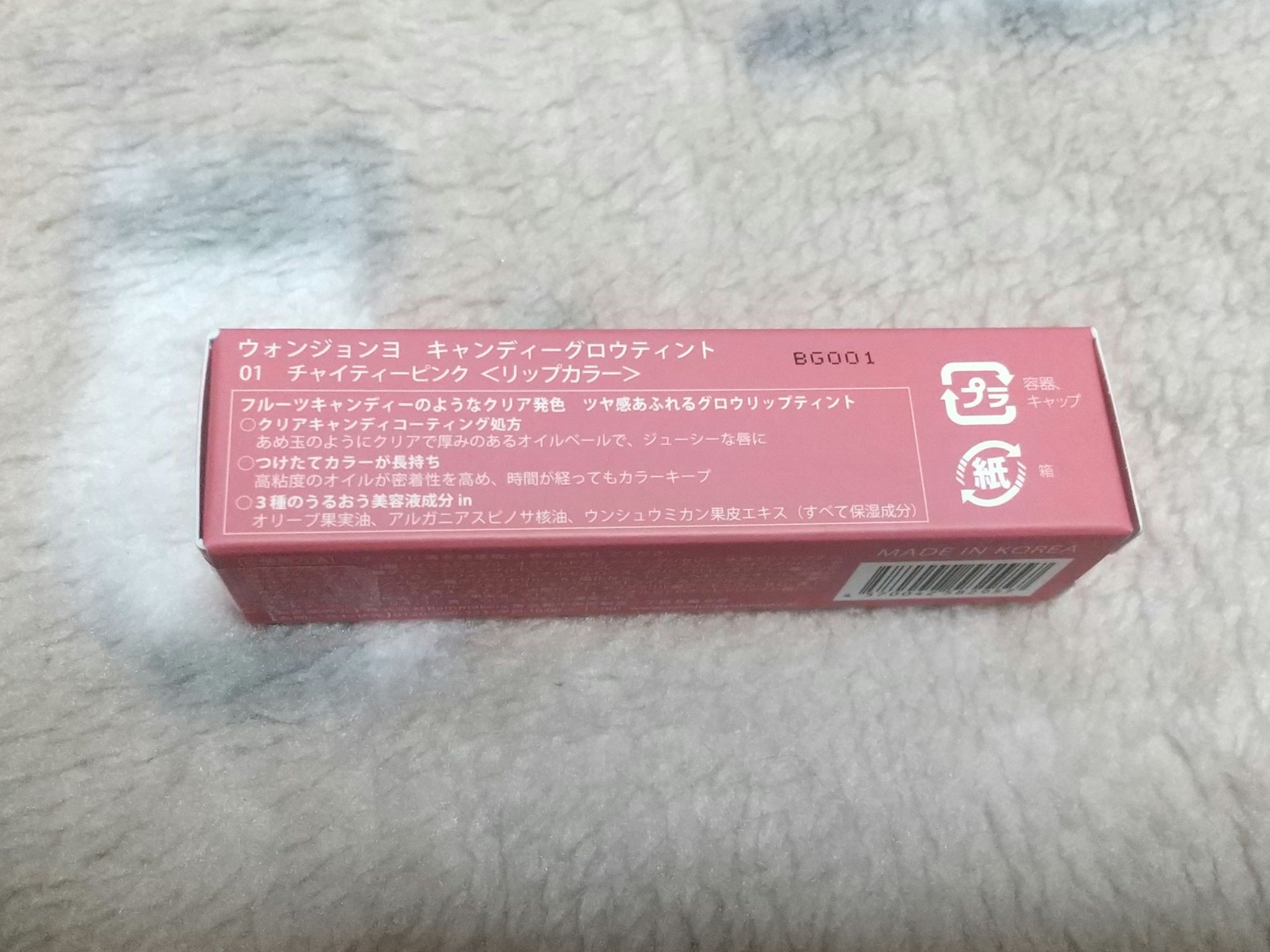 ウォンジョンヨ　キャンディーグロウティント 01 チャイティーピンク/Wonjungyo/リップティントを使ったクチコミ（2枚目）