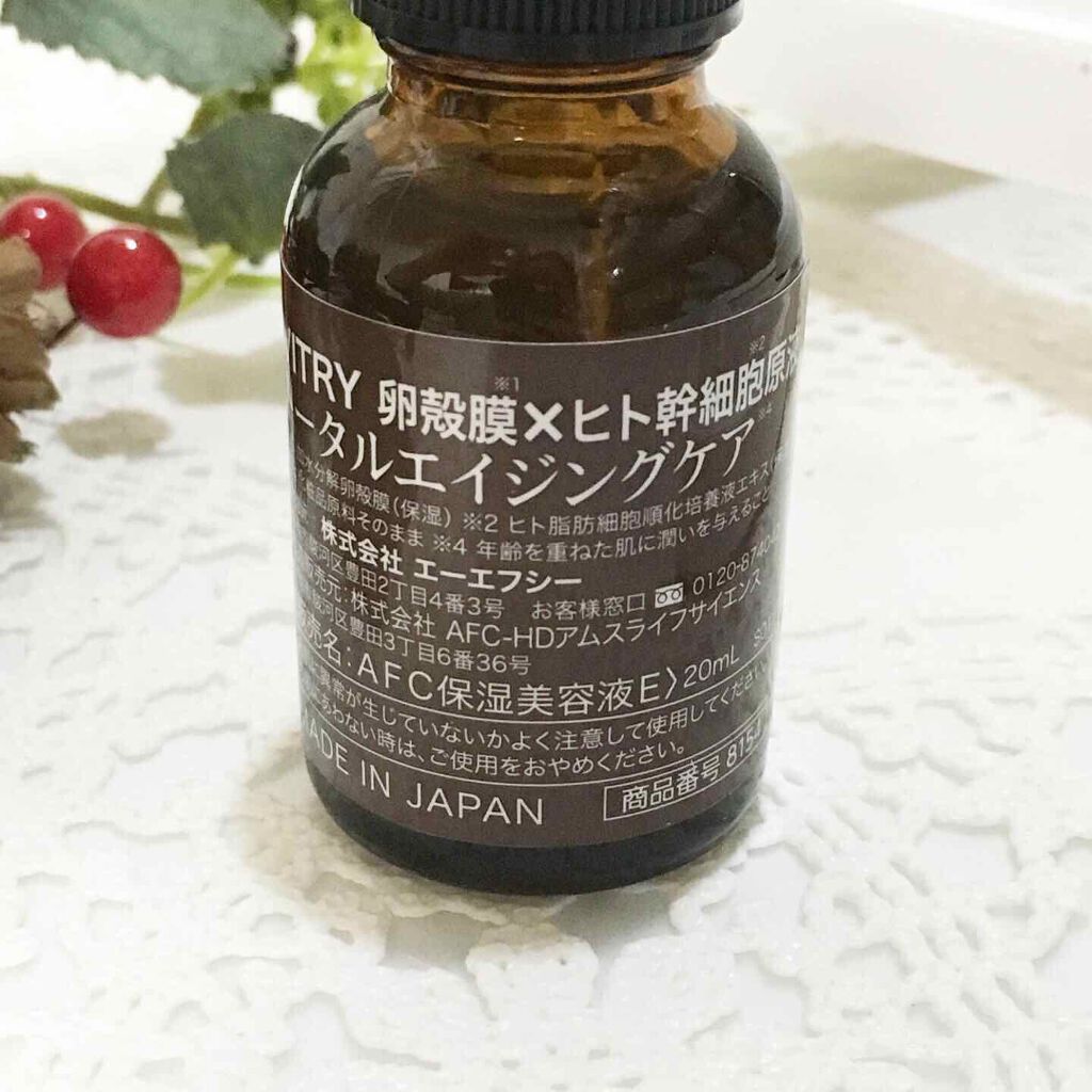 VITRY(ヴィトライ)/VITRY/美容液を使ったクチコミ(2枚目)