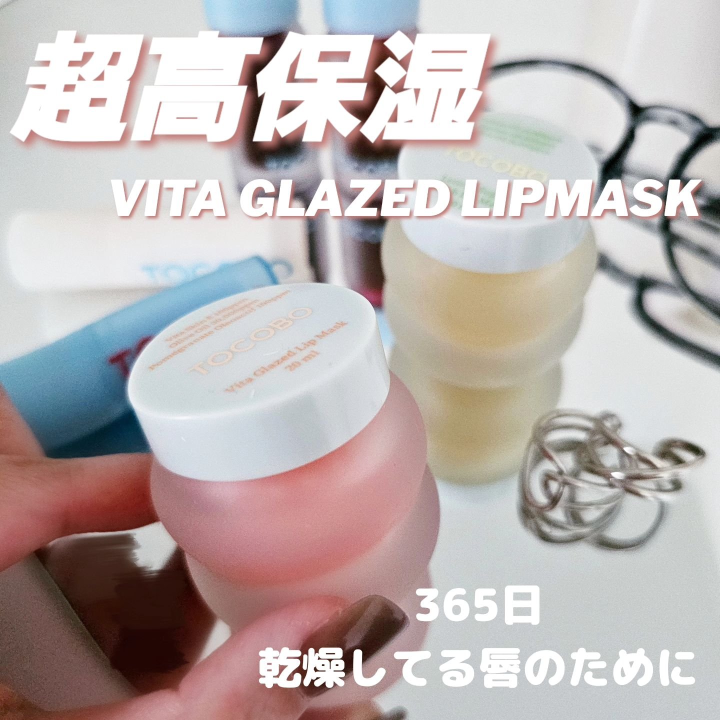 ビタグレーズドリップマスク/TOCOBO/リップマスクを使ったクチコミ（1枚目）