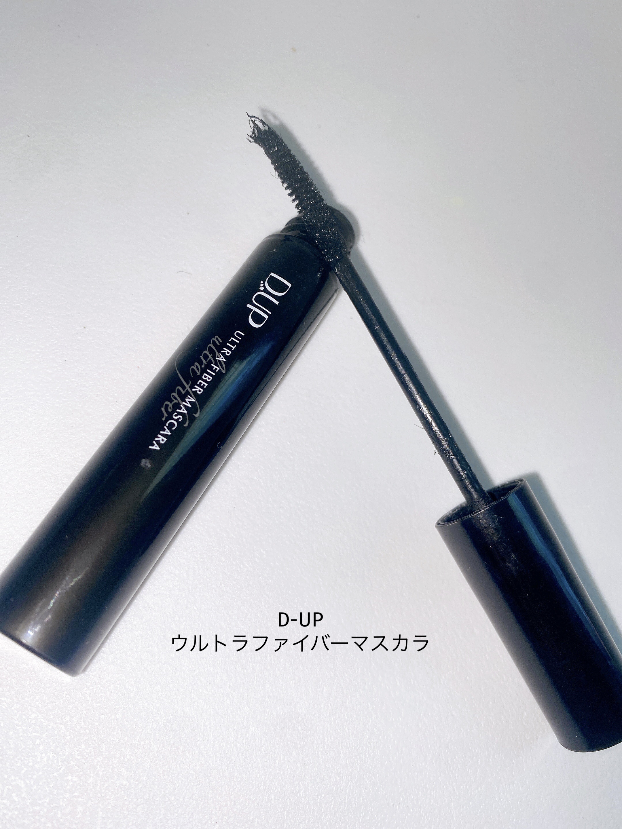 ウルトラファイバーマスカラ/D-UP/マスカラを使ったクチコミ（1枚目）