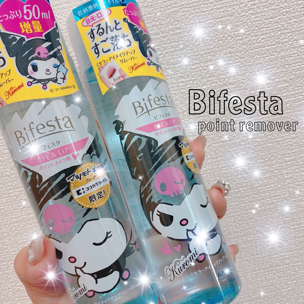 ミセラーアイメイクアップリムーバー/ビフェスタ/ポイントメイクリムーバーを使ったクチコミ(1枚目)