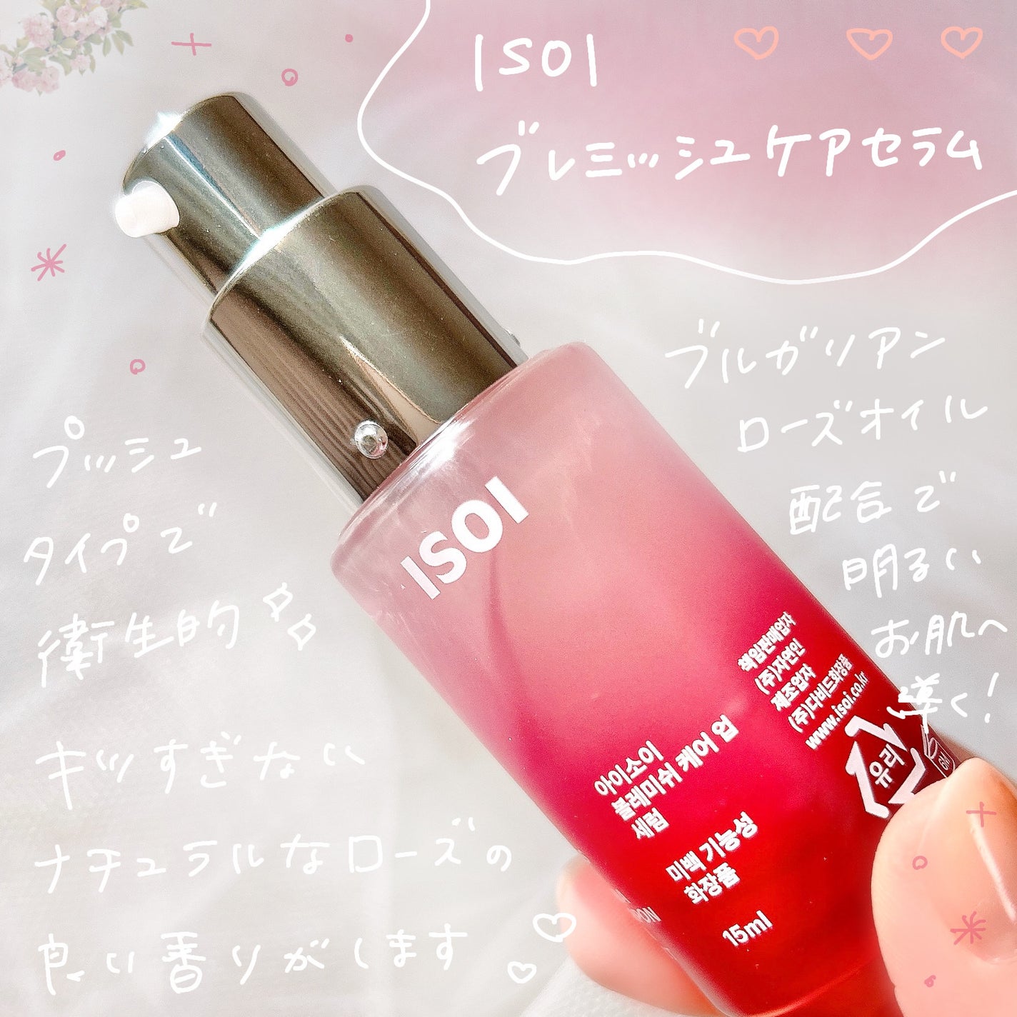 ブレミッシュケアアップ セラム/ISOI/美容液を使ったクチコミ(2枚目)