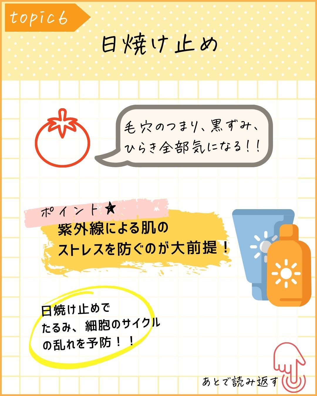 とまと村長@化粧品研究者 on LIPS 「←化粧品成分について知りたい人はフォロー必須🍅化粧品研究者のと..」(7枚目)