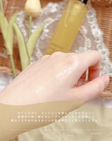 スキンクリア クレンズ オイル <アロマタイプ>/アテニア/オイルクレンジングを使ったクチコミ(5枚目)