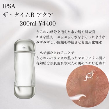 クリアアップローション 1/IPSA/化粧水を使ったクチコミ（3枚目）