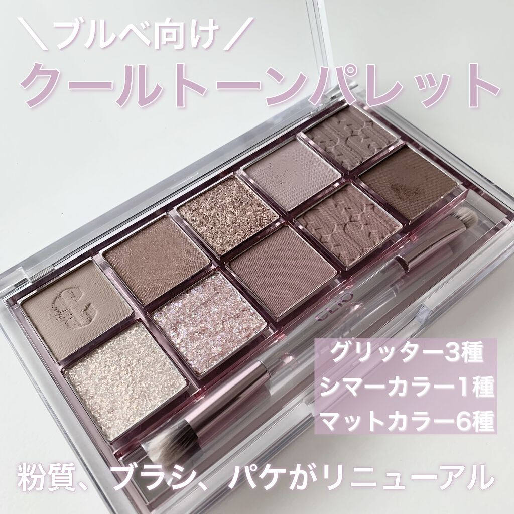 プロ アイ パレット/CLIO/アイシャドウパレットを使ったクチコミ（2枚目）