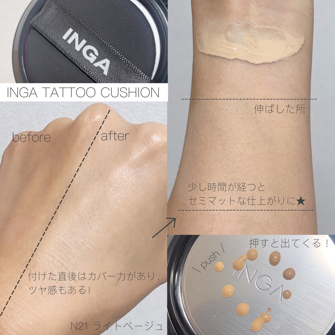 タトゥークッションファンデーション/INGA/クッションファンデーションを使ったクチコミ(2枚目)