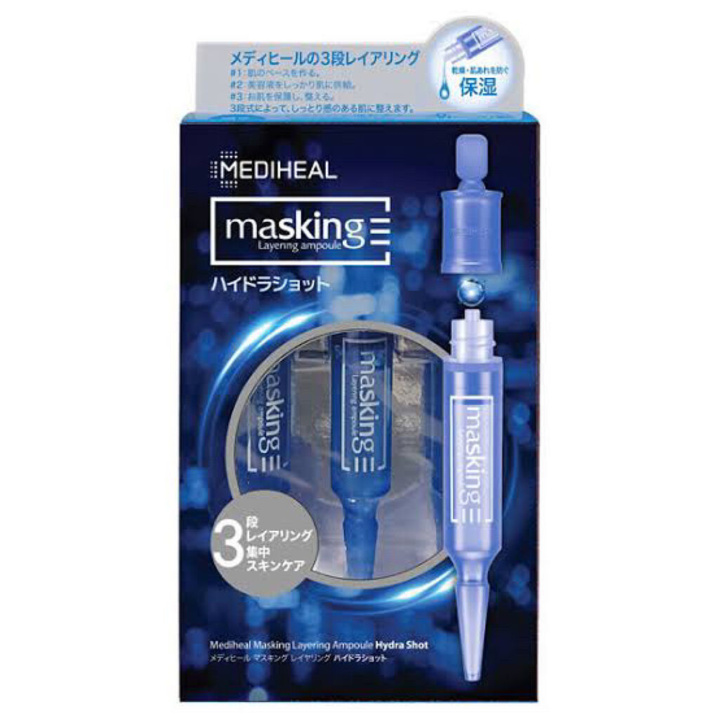 マスキング レイアリング アンプル  ハイドラ ショット/MEDIHEAL/美容液を使ったクチコミ（2枚目）
