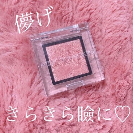 アディクション ザ アイシャドウ スパークル/ADDICTION/単色アイシャドウを使ったクチコミ(1枚目)