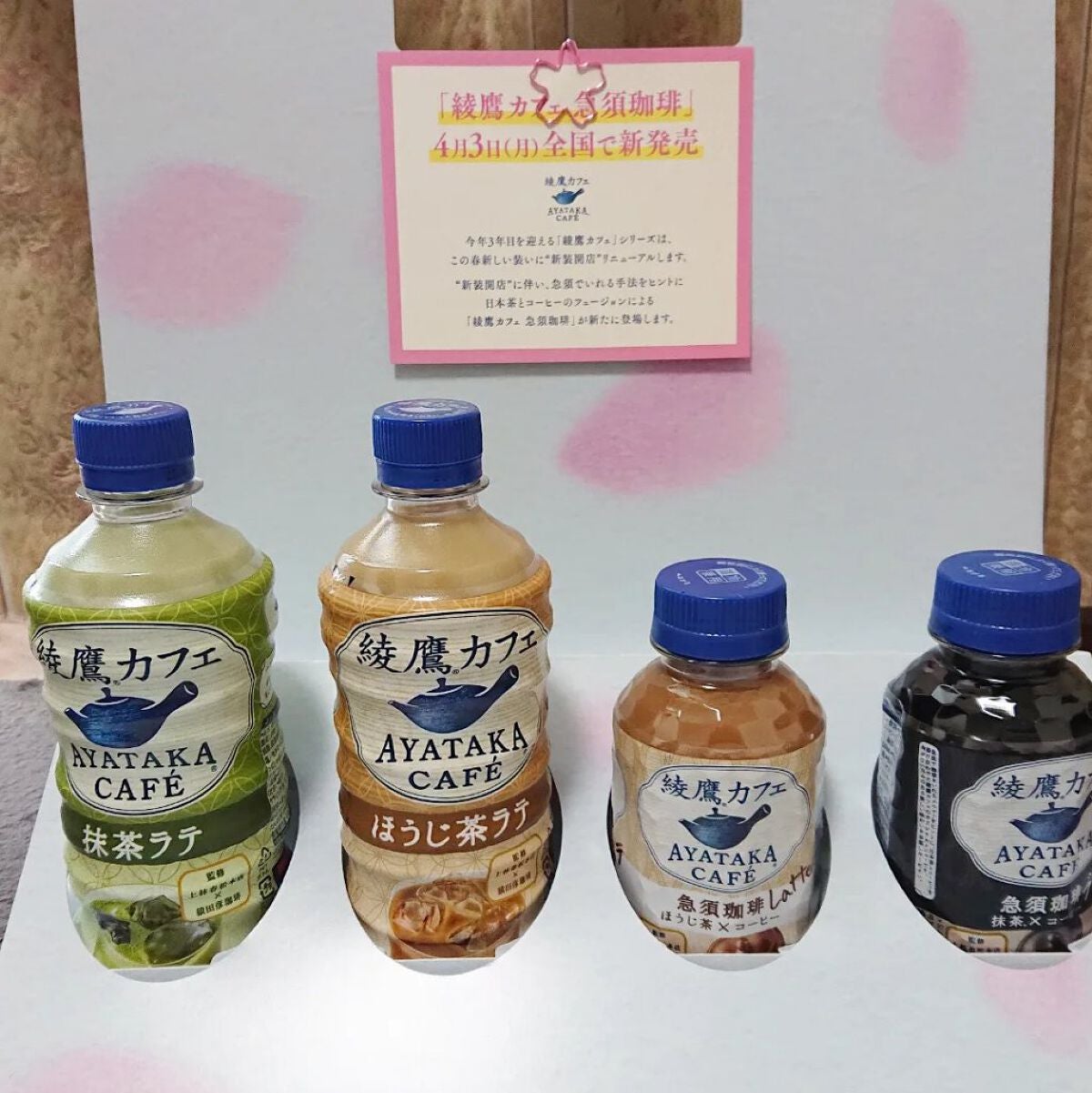 真紅 on LIPS 「綾鷹様の【綾鷹カフェ急須珈琲ラテ】【綾鷹カフェ急須珈琲ブラック..」(3枚目)