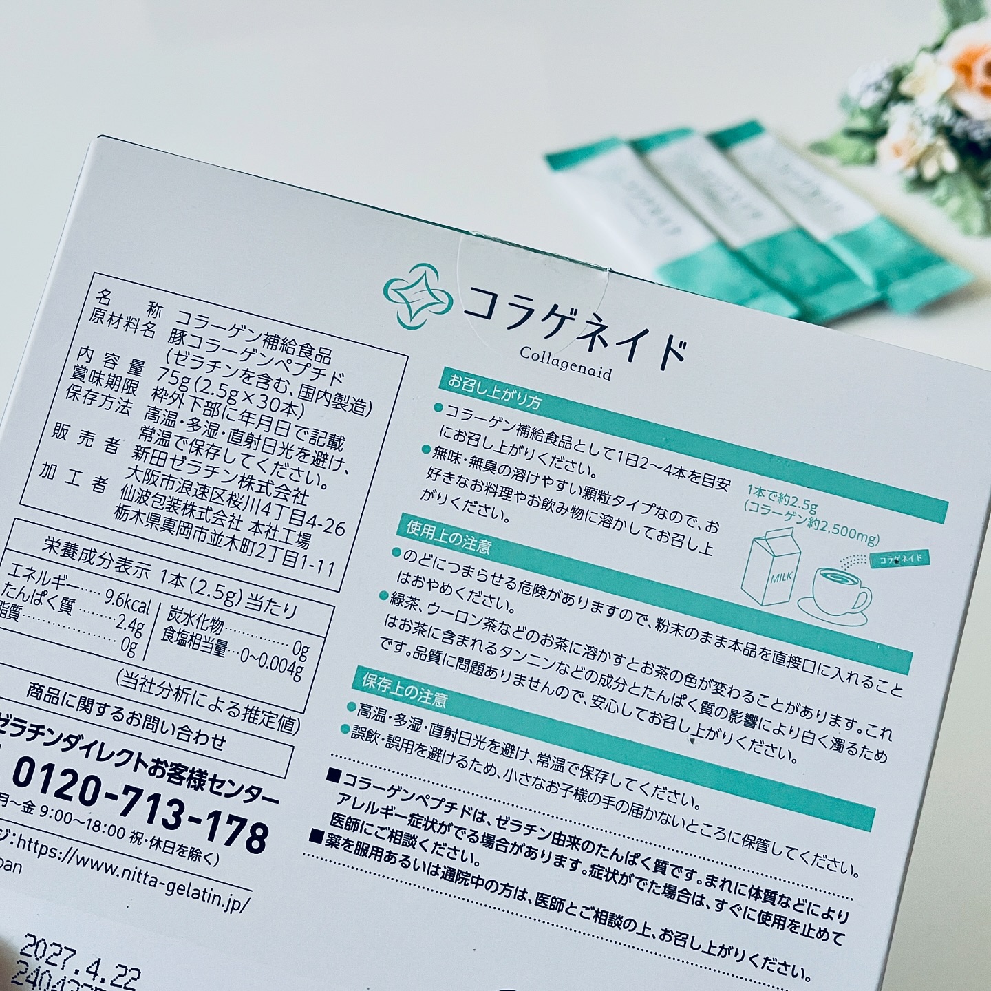 を使ったクチコミ（2枚目）