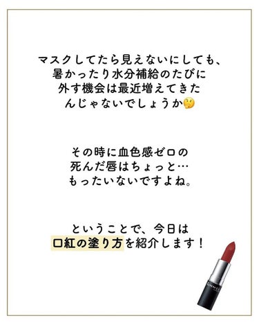 サキ🌷垢抜け初心者メイク on LIPS 「サキです🌷⁡⁡⁡⁡口紅を塗る時⁡、⁡どうやって塗っていますか？..」（3枚目）