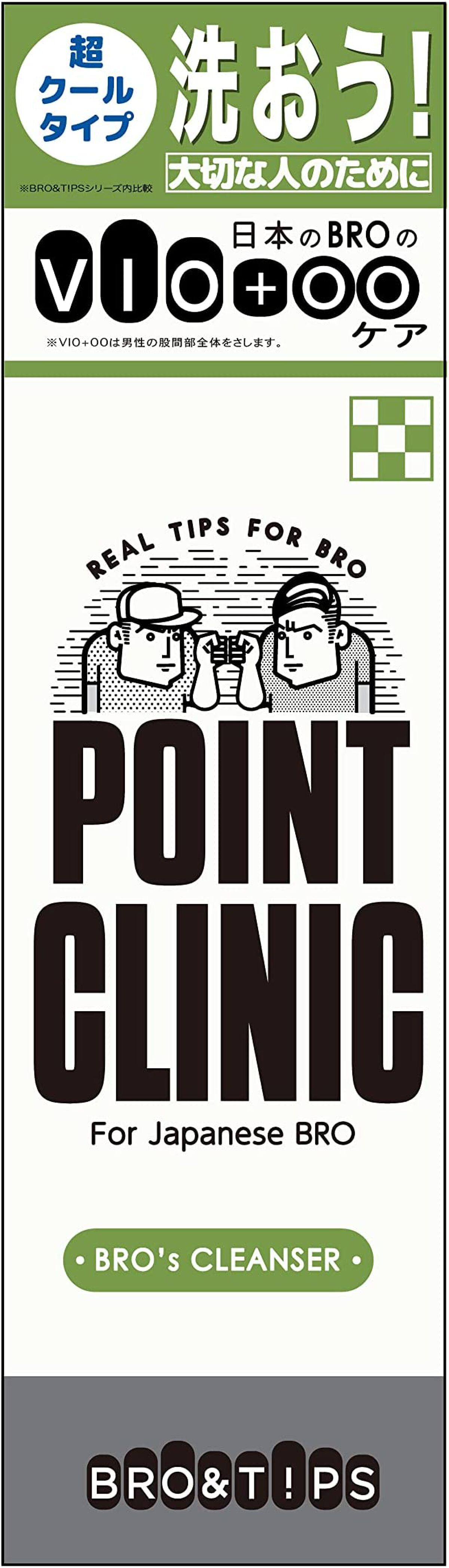 BRO&T!PS ポイントクリニック
