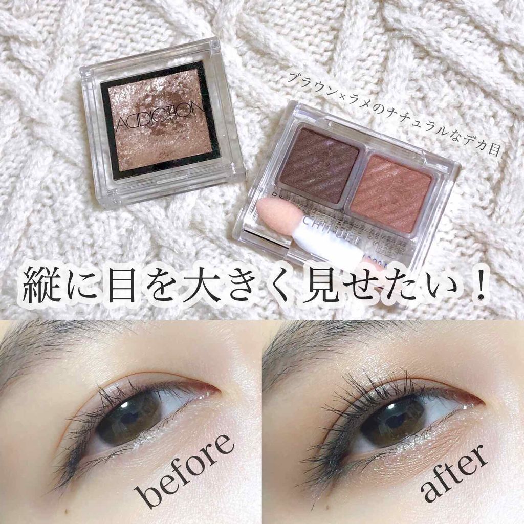 アディクション ザ アイシャドウ/ADDICTION/単色アイシャドウを使ったクチコミ（1枚目）
