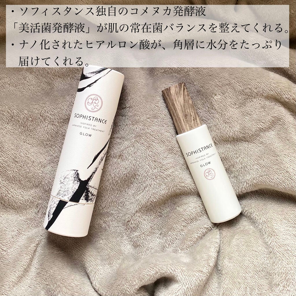 ソフィスタンス グロウ/SOPHISTANCE/乳液を使ったクチコミ(2枚目)