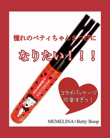 MEMELINA eyelash serum/MEMELINA/まつげ美容液を使ったクチコミ（1枚目）