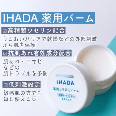 薬用消毒ハンドジェル/IHADA/ハンドジェルを使ったクチコミ（2枚目）
