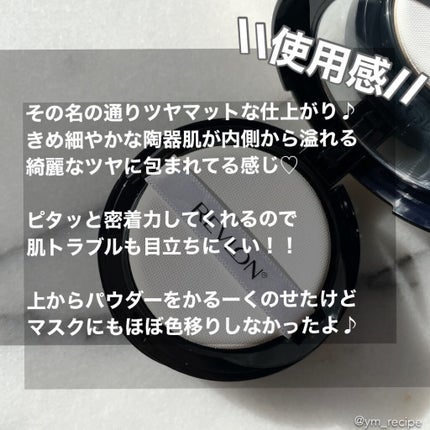 カラーステイ クッション ロングウェア ファンデーション/REVLON/クッションファンデーションを使ったクチコミ(4枚目)