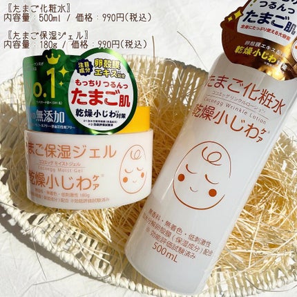 たまご化粧水/ココエッグ/化粧水を使ったクチコミ(4枚目)