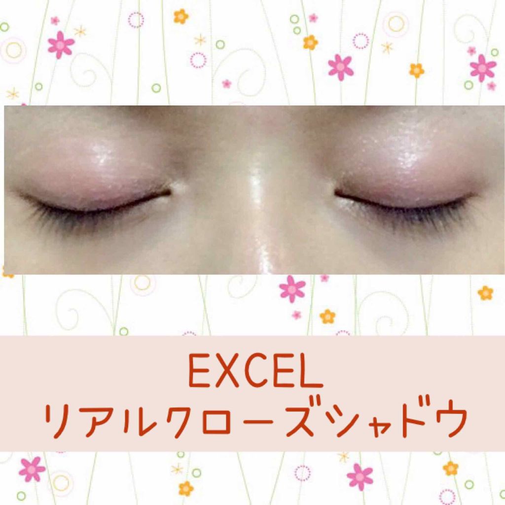 リアルクローズシャドウ/excel/アイシャドウパレットを使ったクチコミ（1枚目）