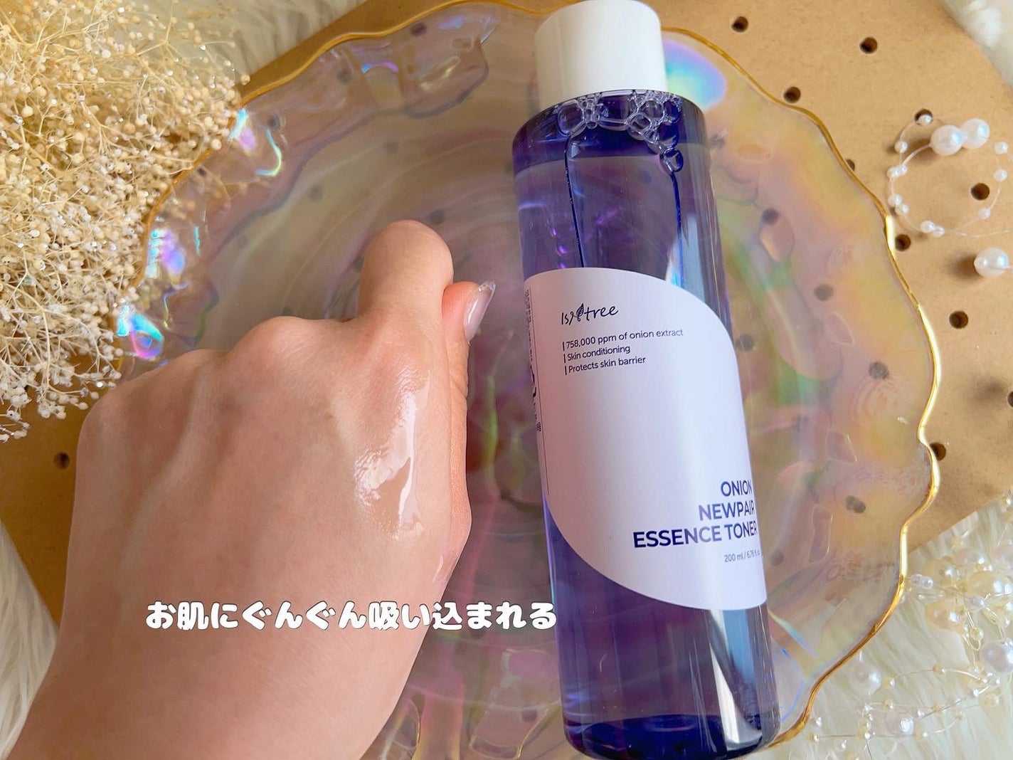 オニオン ニューペア エッセンス トナー/Isntree/化粧水を使ったクチコミ(9枚目)