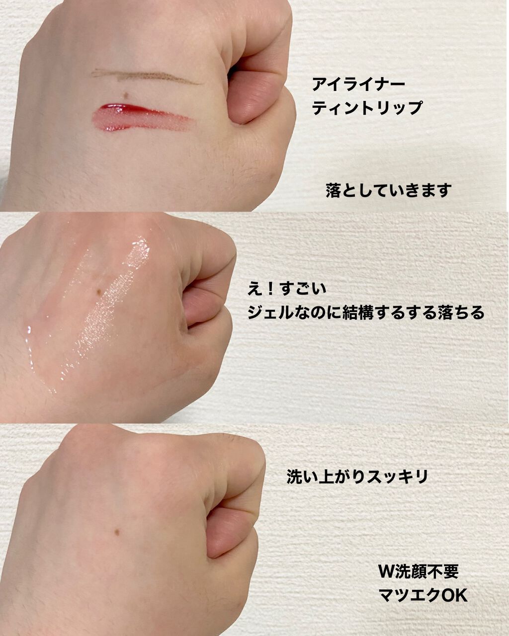 薬用クレンジングジェル/CLAYPATHY/クレンジングジェルを使ったクチコミ（3枚目）