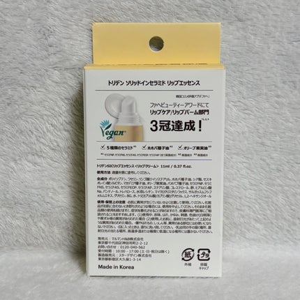 ソリッドイン リップエッセンス/Torriden/リップ美容液を使ったクチコミ(3枚目)