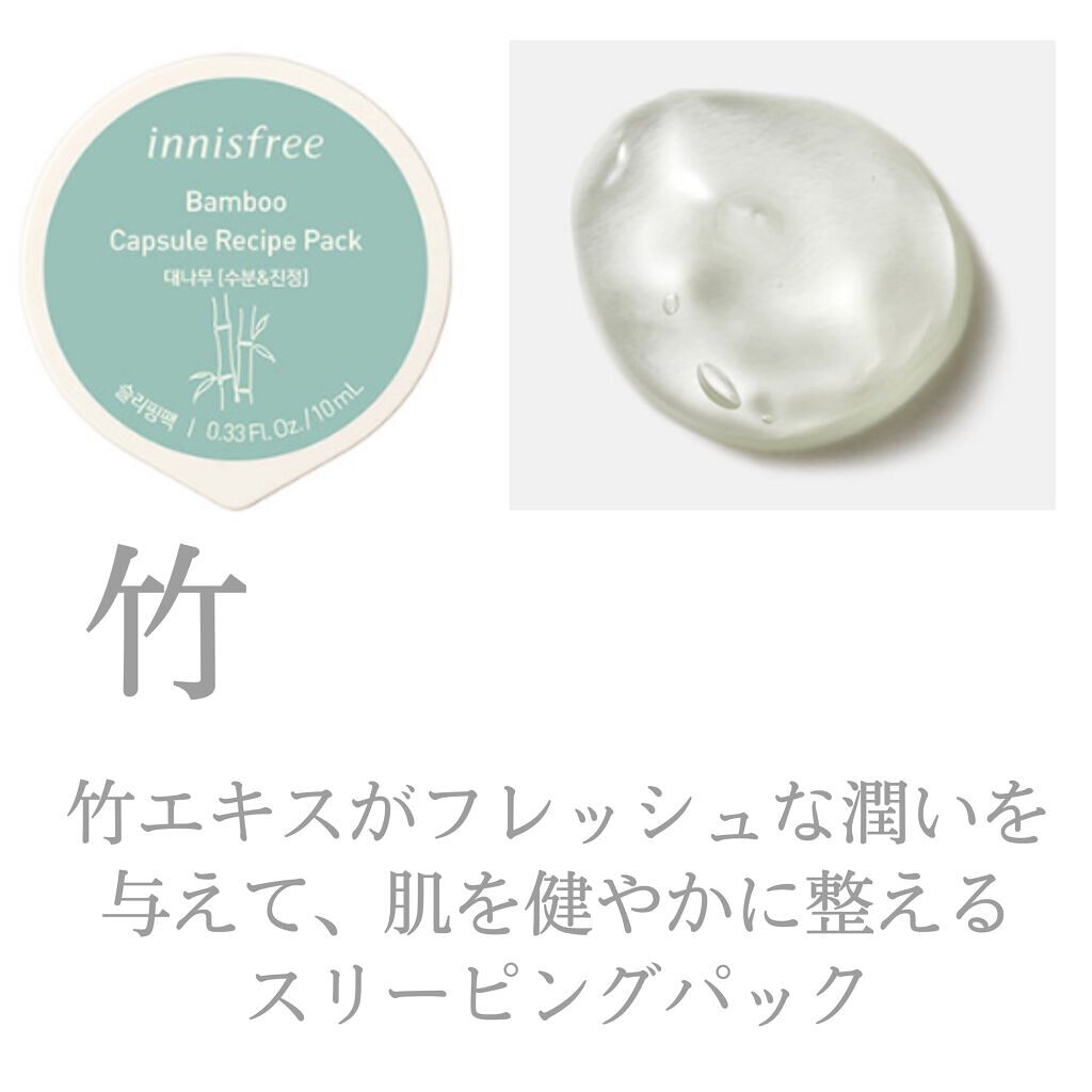 カプセルレシピパック N B&A/innisfree/洗い流すパック・マスクを使ったクチコミ(6枚目)