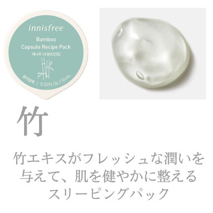 カプセルレシピパック N B&A/innisfree/洗い流すパック・マスクを使ったクチコミ(6枚目)