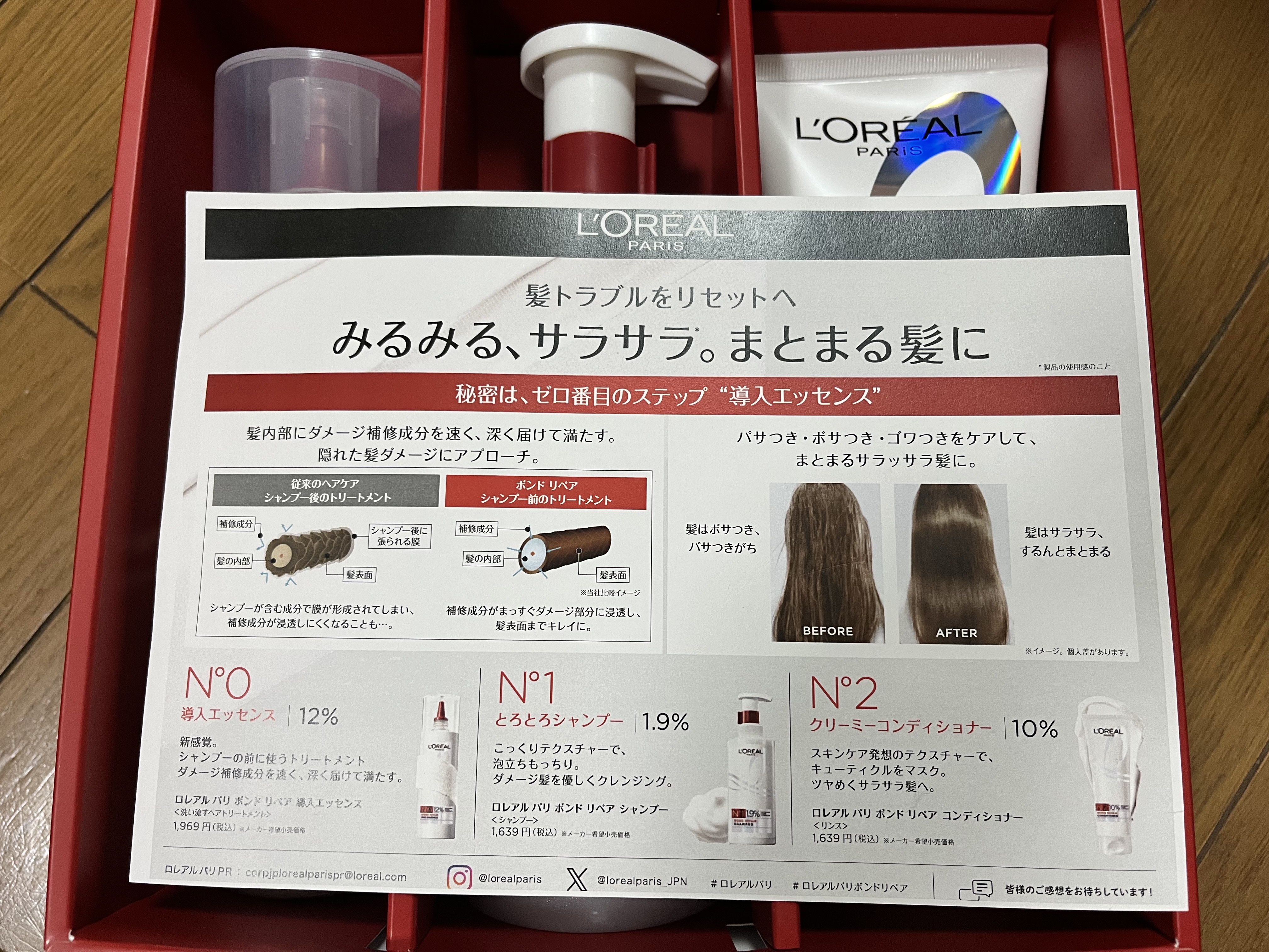 ロレアル パリ ボンド リペア シャンプー／コンディショナー シャンプー 440ml/ロレアル パリ/市販シャンプーを使ったクチコミ（2枚目）
