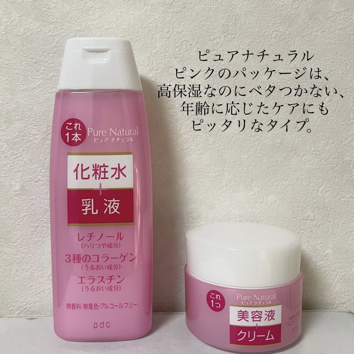 ピュア　ナチュラル　エッセンスローション　リフト　/pdc/オールインワン化粧品を使ったクチコミ（2枚目）