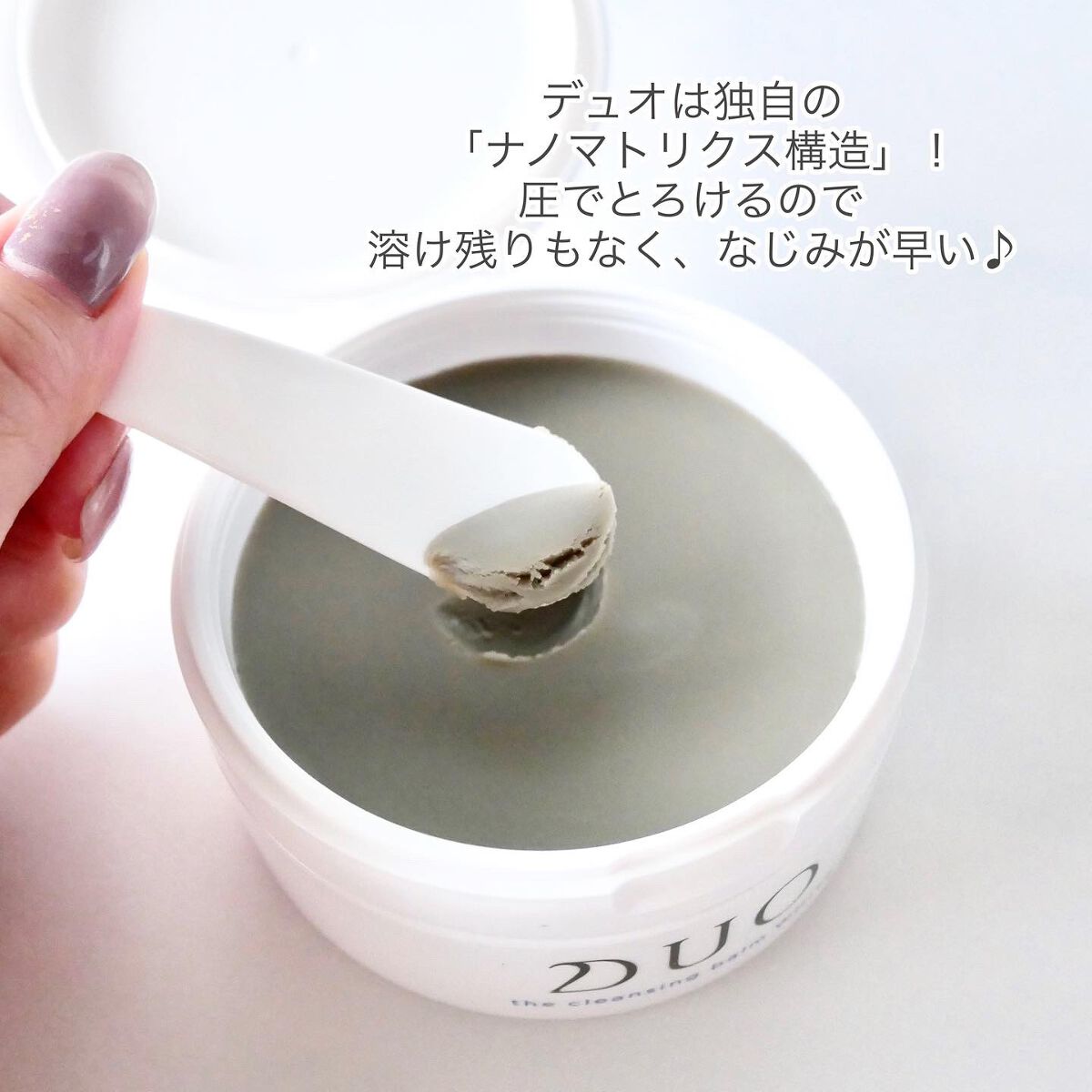 デュオ ザ クレンジングバーム ホワイトa/DUO/クレンジングバームを使ったクチコミ(3枚目)