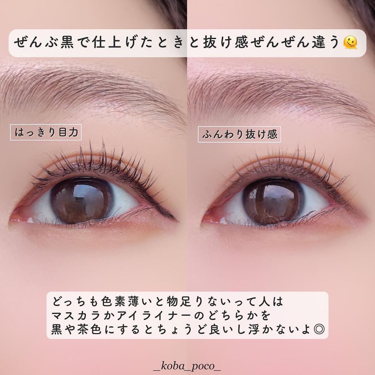 パーフェクトエクステンション マスカラ for カール/D-UP/マスカラを使ったクチコミ(8枚目)