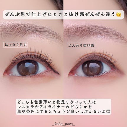 パーフェクトエクステンション マスカラ for カール/D-UP/マスカラを使ったクチコミ(8枚目)