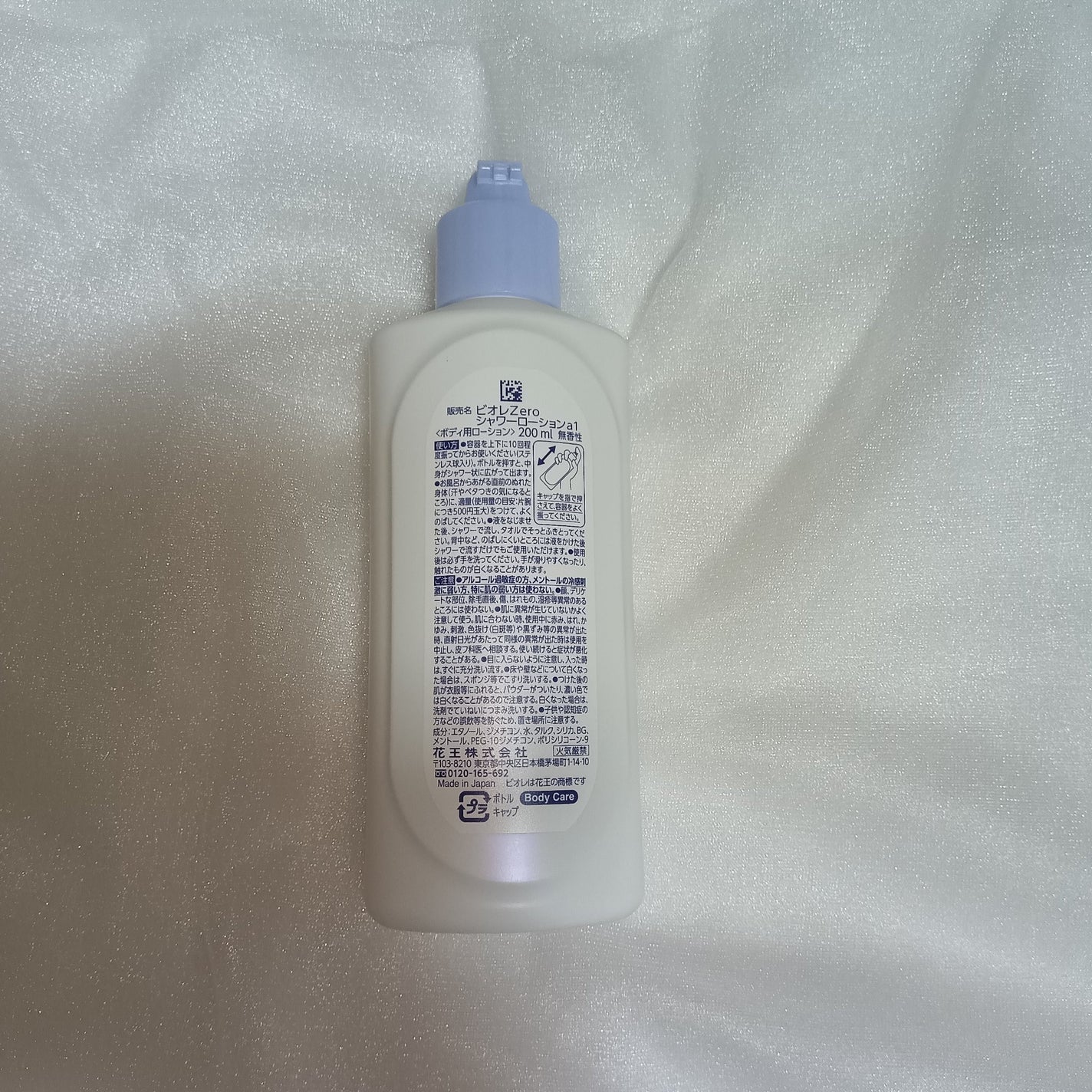 ビオレZero お風呂で使う汗ケアローション 無香性/ビオレ/ボディローションを使ったクチコミ(2枚目)