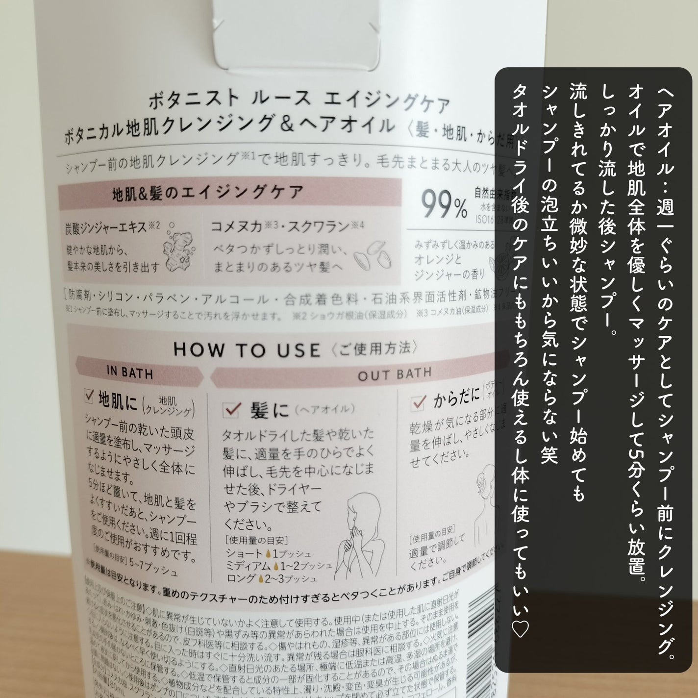 ルース エイジングケア ボタニカル シャンプー/トリートメント ストレート/BOTANIST/市販シャンプーを使ったクチコミ(4枚目)