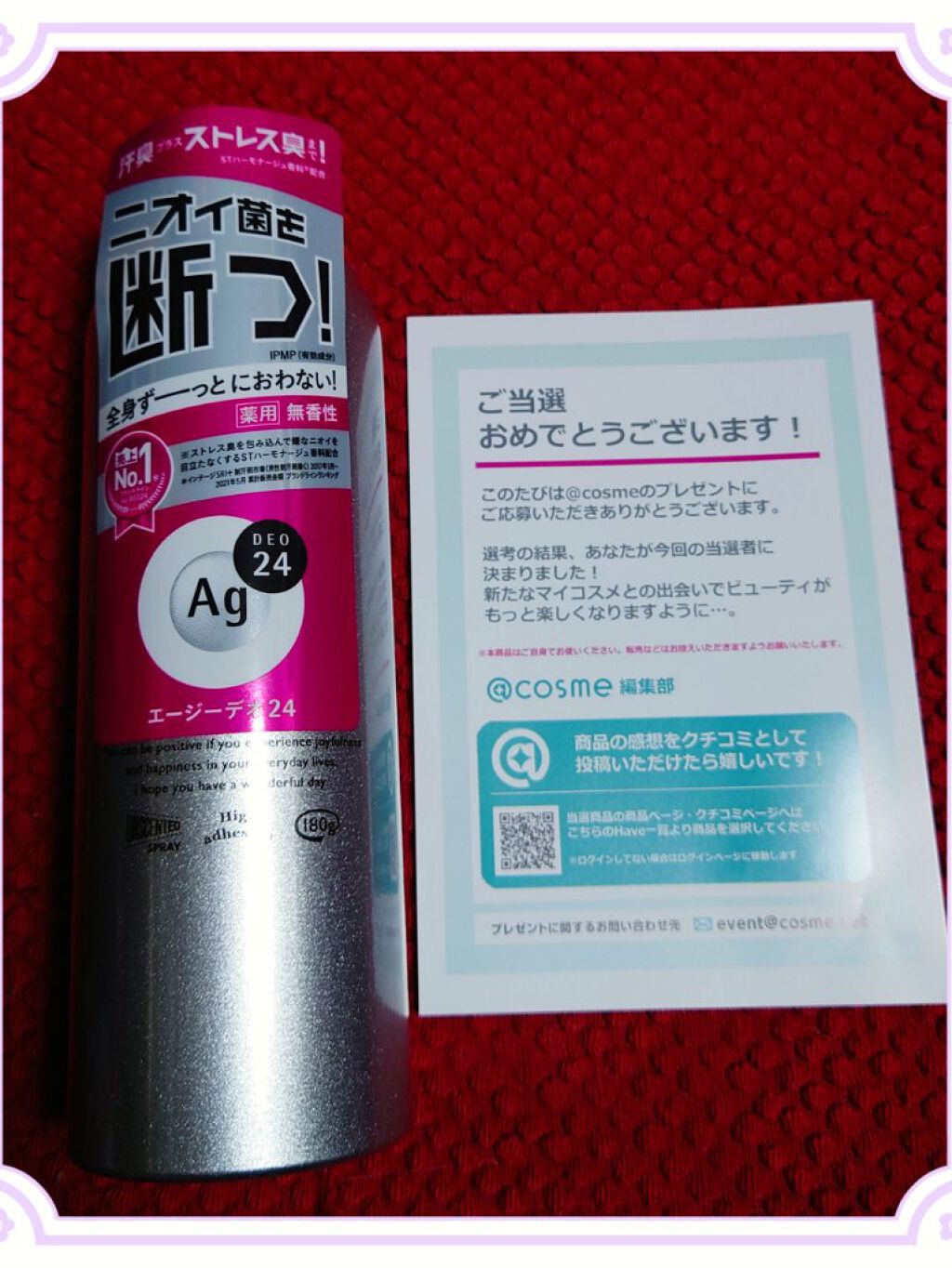 パウダースプレー （無香性）/エージーデオ24/デオドラント・制汗剤を使ったクチコミ（1枚目）