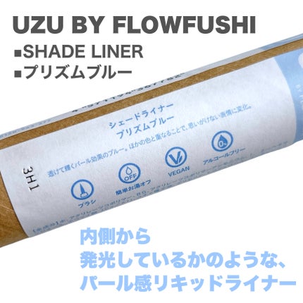 SHADE LINER/UZU BY FLOWFUSHI/リキッドアイライナーを使ったクチコミ(2枚目)