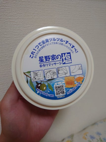 星野家の手作りマッサージ塩/星野家/ボディスクラブを使ったクチコミ(1枚目)
