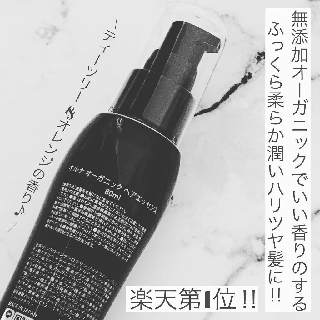 ヘアエッセンス/ALLNA ORGANIC/ヘアオイルを使ったクチコミ(2枚目)