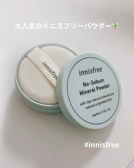 ノーセバム ミネラルパウダー/innisfree/ルースパウダーを使ったクチコミ(1枚目)