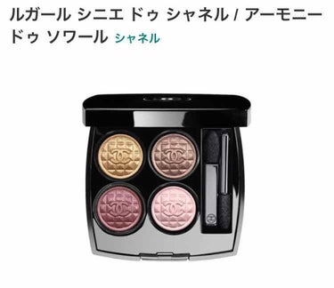 ルガール シニエ ドゥ シャネル アーモニー ドゥ ソワール/CHANEL/アイシャドウパレットを使ったクチコミ（2枚目）