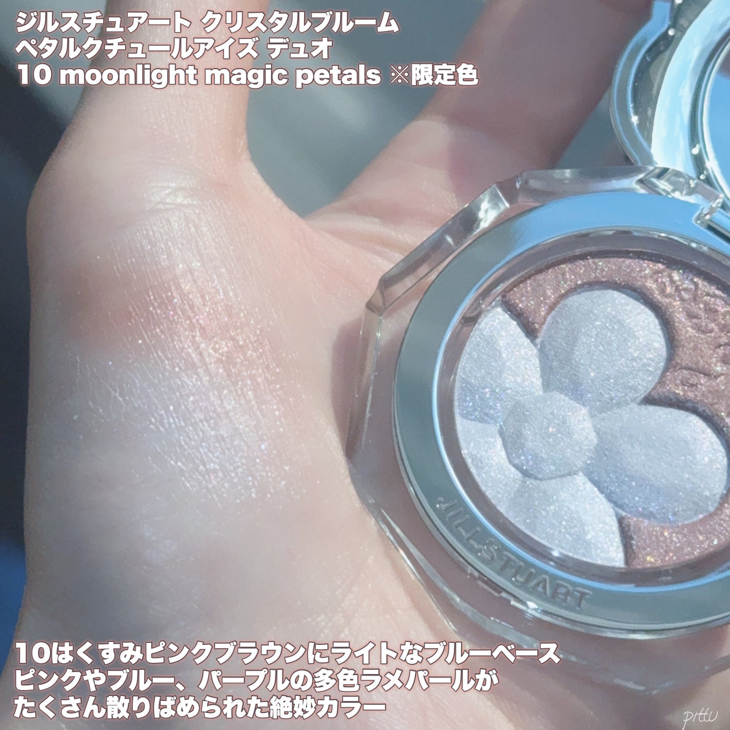 ジルスチュアート クリスタルブルーム ペタルクチュールアイズ デュオ/JILL STUART/アイシャドウパレットを使ったクチコミ(4枚目)