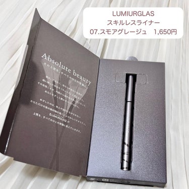 スキルレスライナー/LUMIURGLAS/リキッドアイライナーを使ったクチコミ（2枚目）