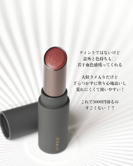 ニュアンス リップバーム/OSAJI/口紅を使ったクチコミ(5枚目)